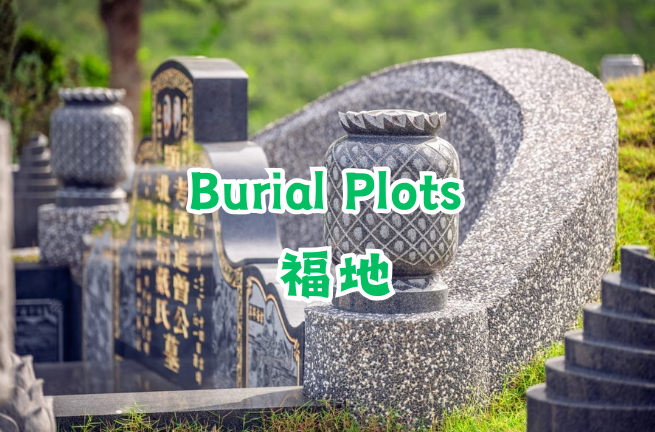 Burial Plots 福地